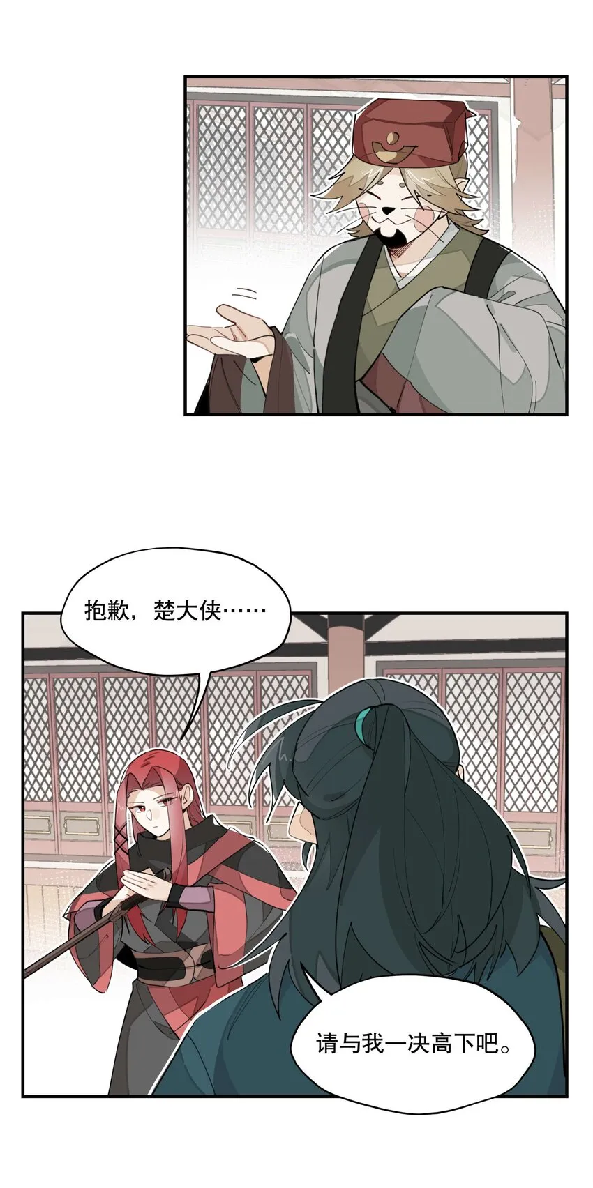 035 偷袭 第10页