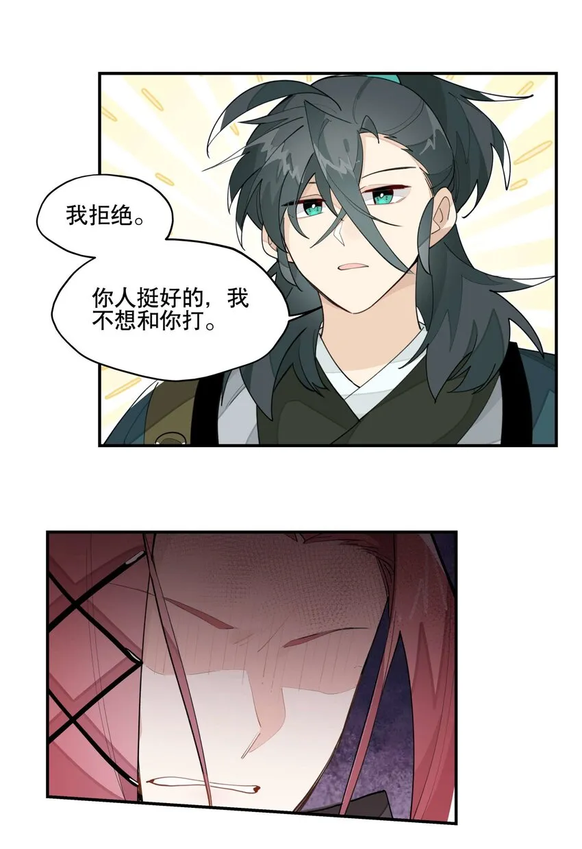 035 偷袭 第11页