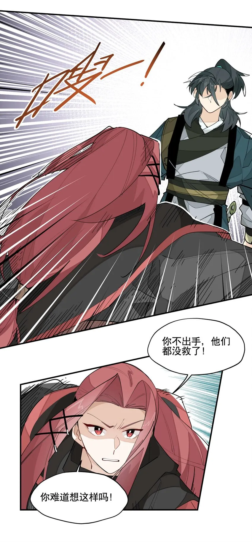 035 偷袭 第12页