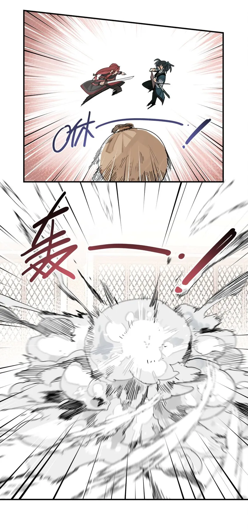 035 偷袭 第20页