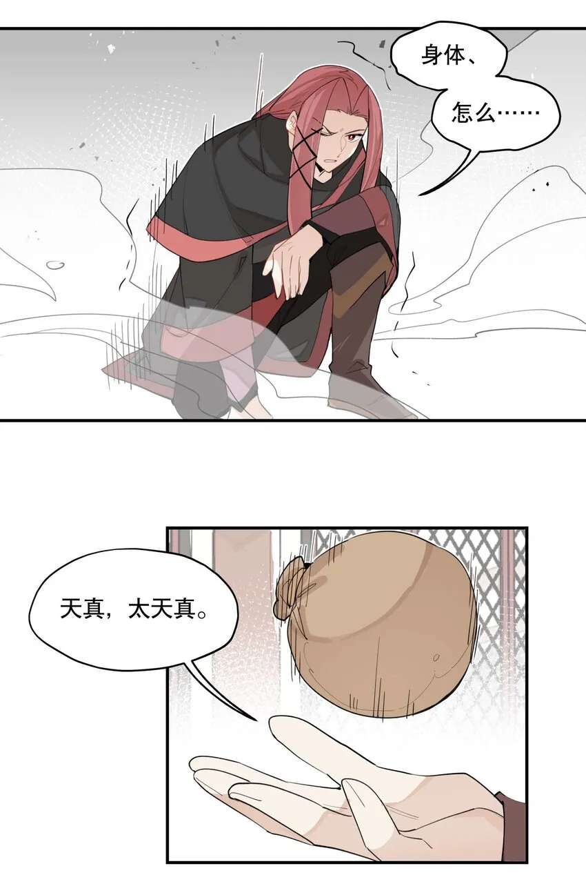 035 偷袭 第23页