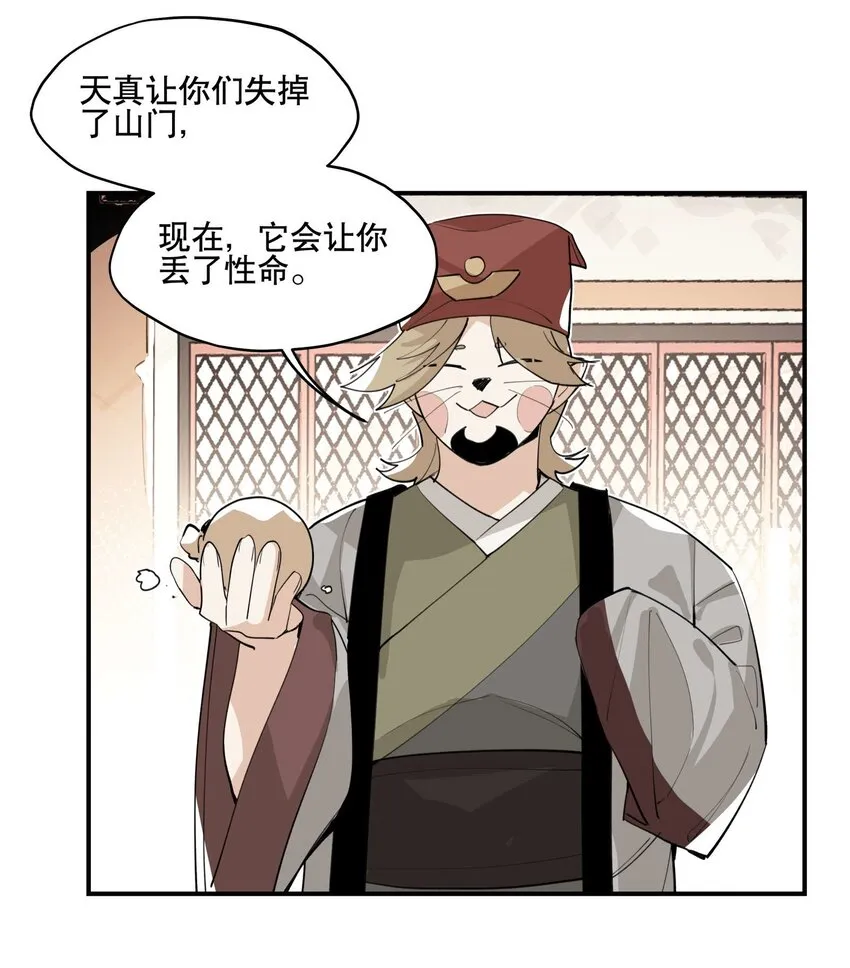 035 偷袭 第24页