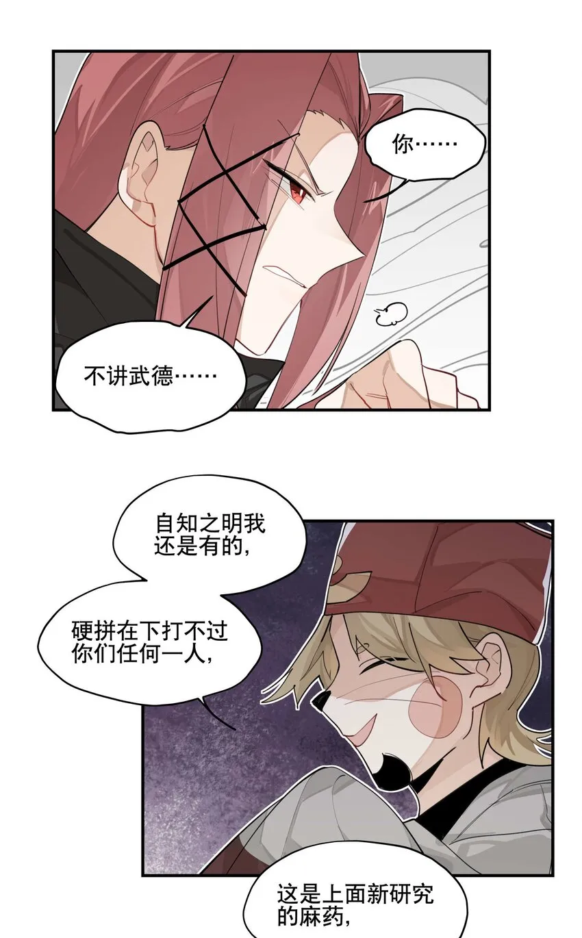 035 偷袭 第25页