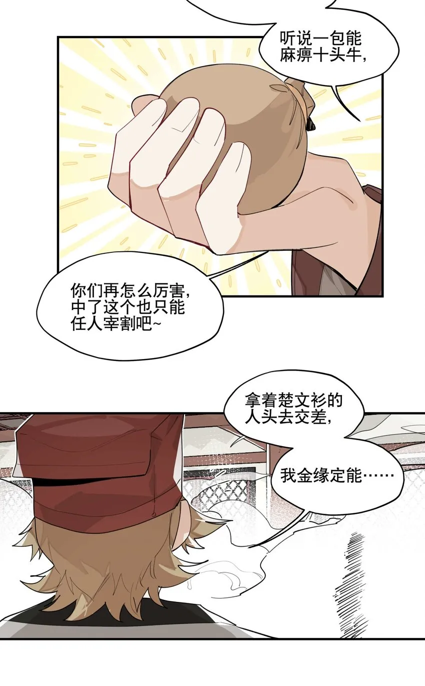 035 偷袭 第26页