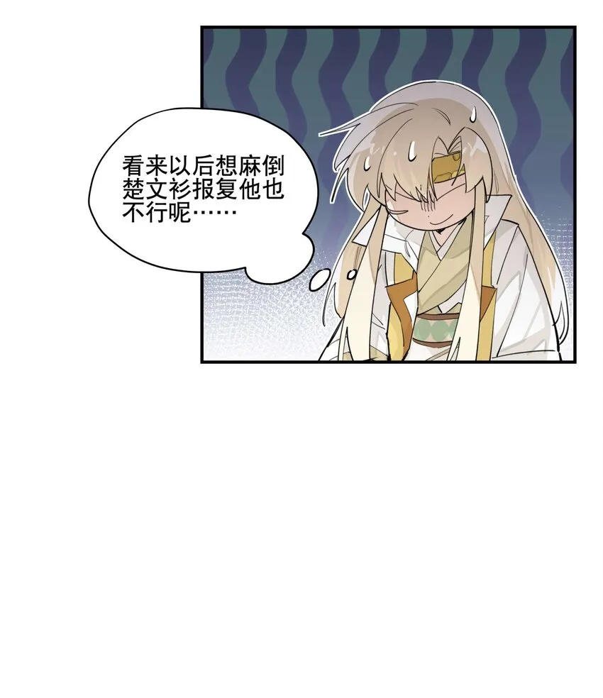 035 偷袭 第29页
