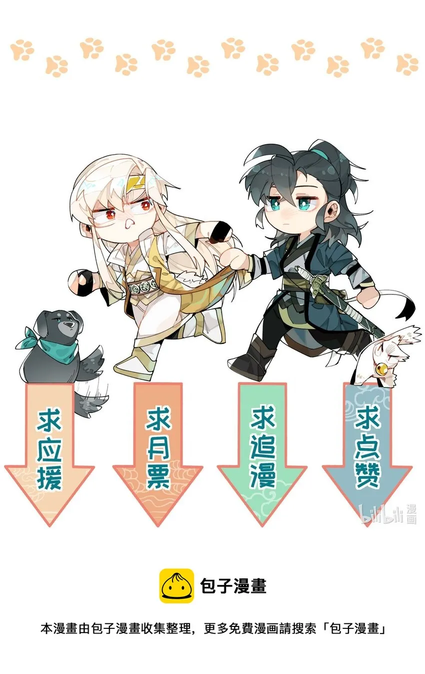 035 偷袭 第32页