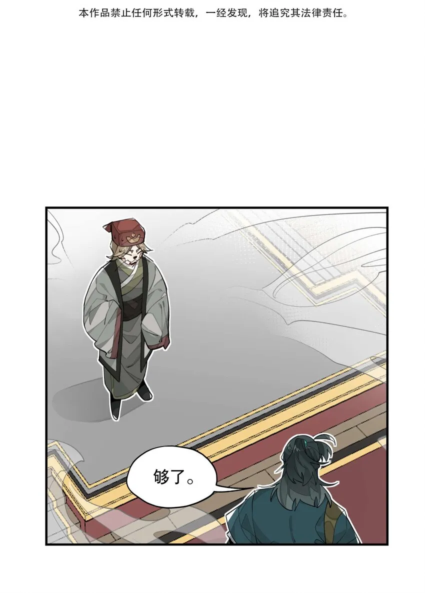 036 想跑？ 第3页