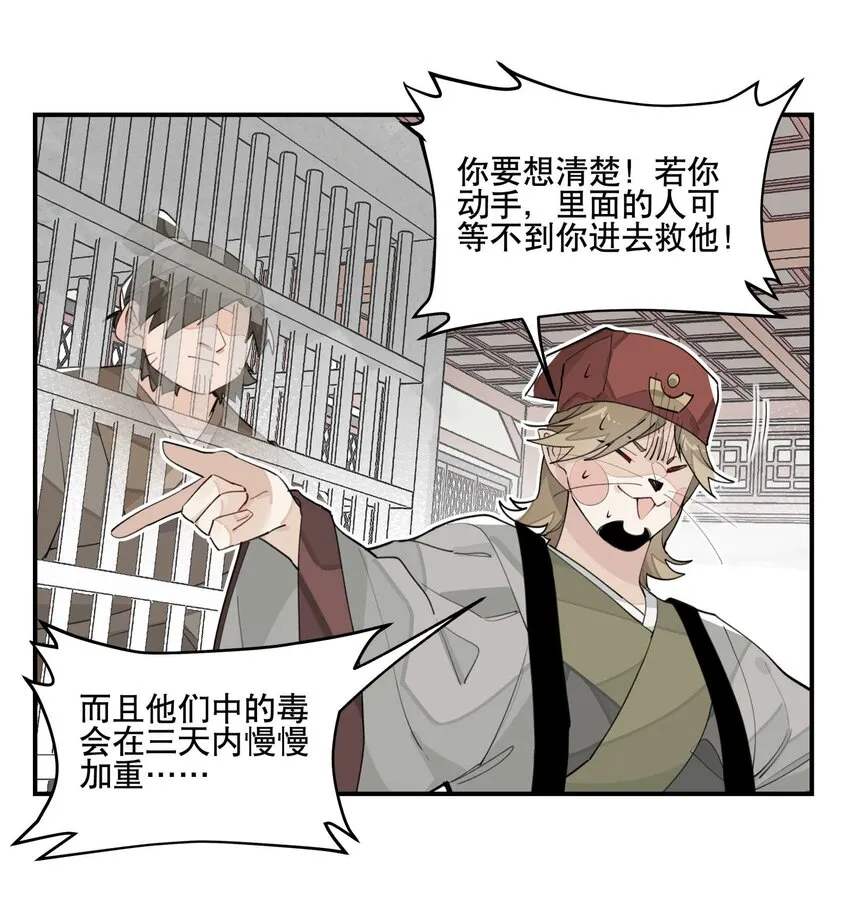 036 想跑？ 第5页