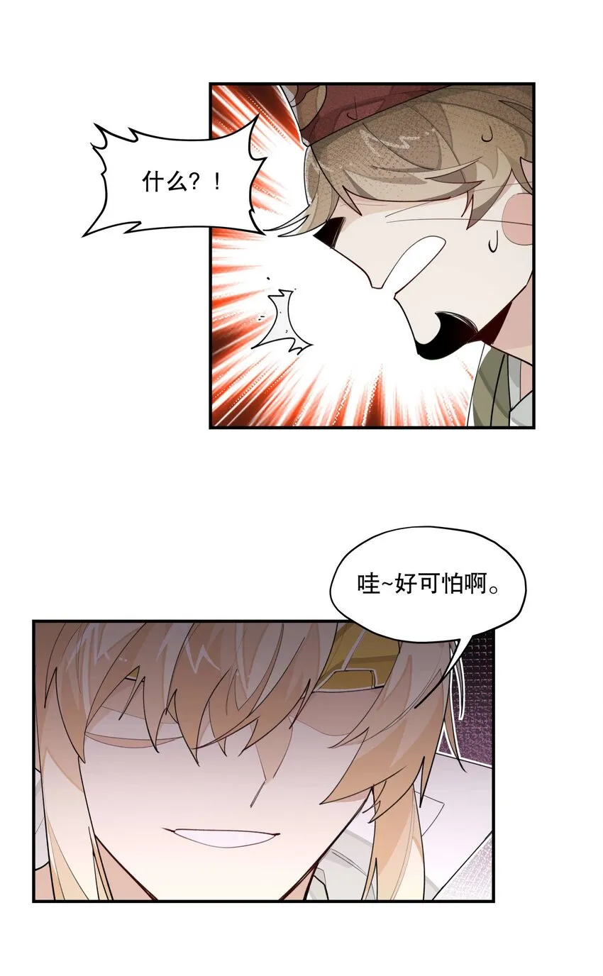 036 想跑？ 第7页