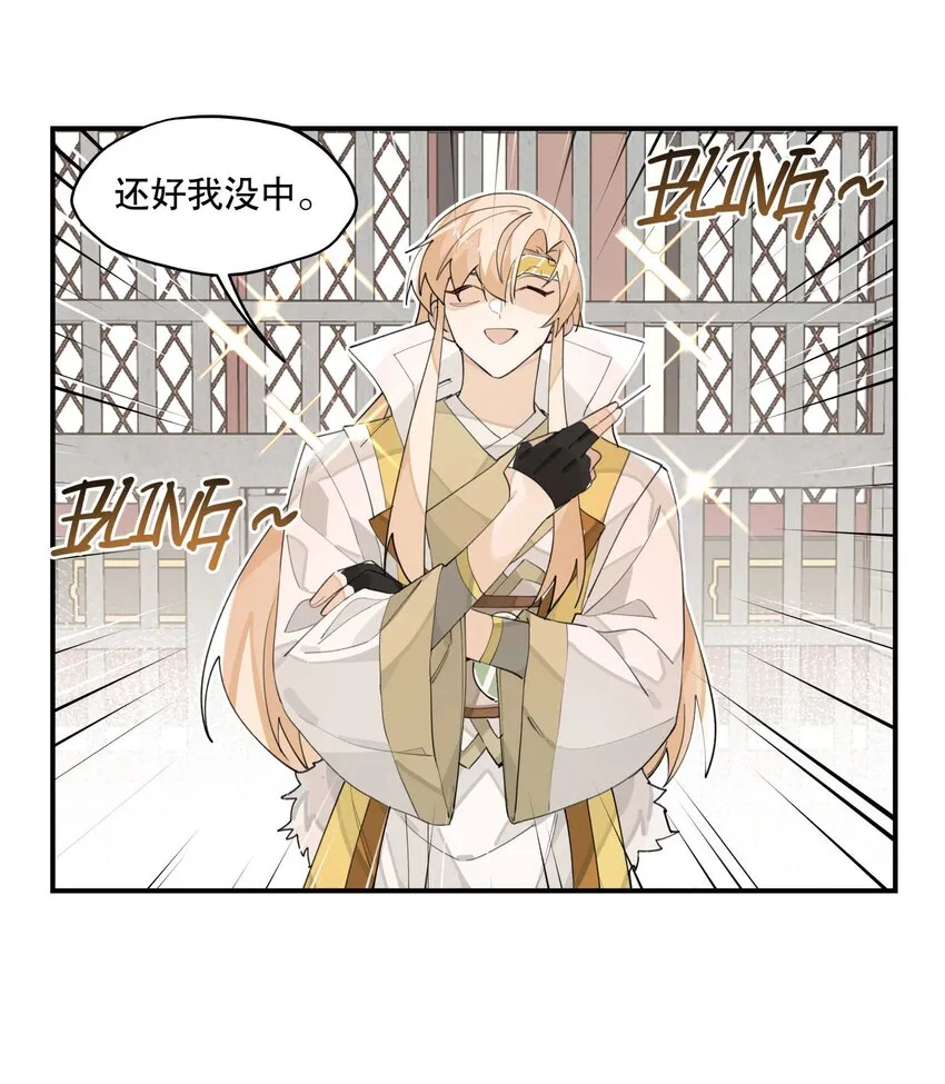 036 想跑？ 第8页