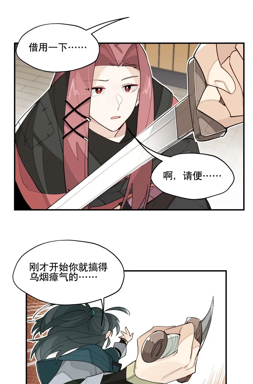 036 想跑？ 第15页
