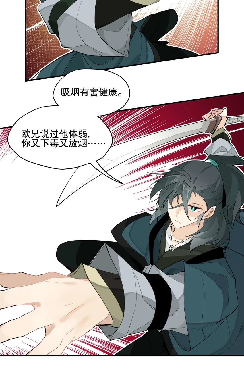 036 想跑？ 第16页