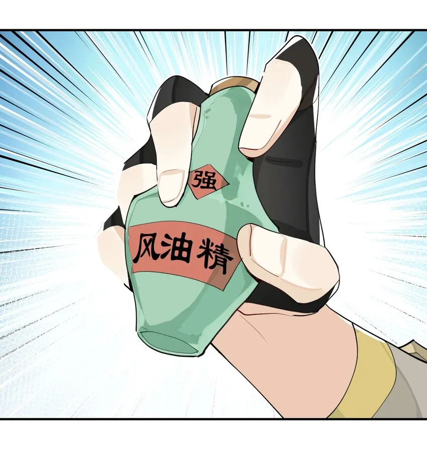 036 想跑？ 第23页