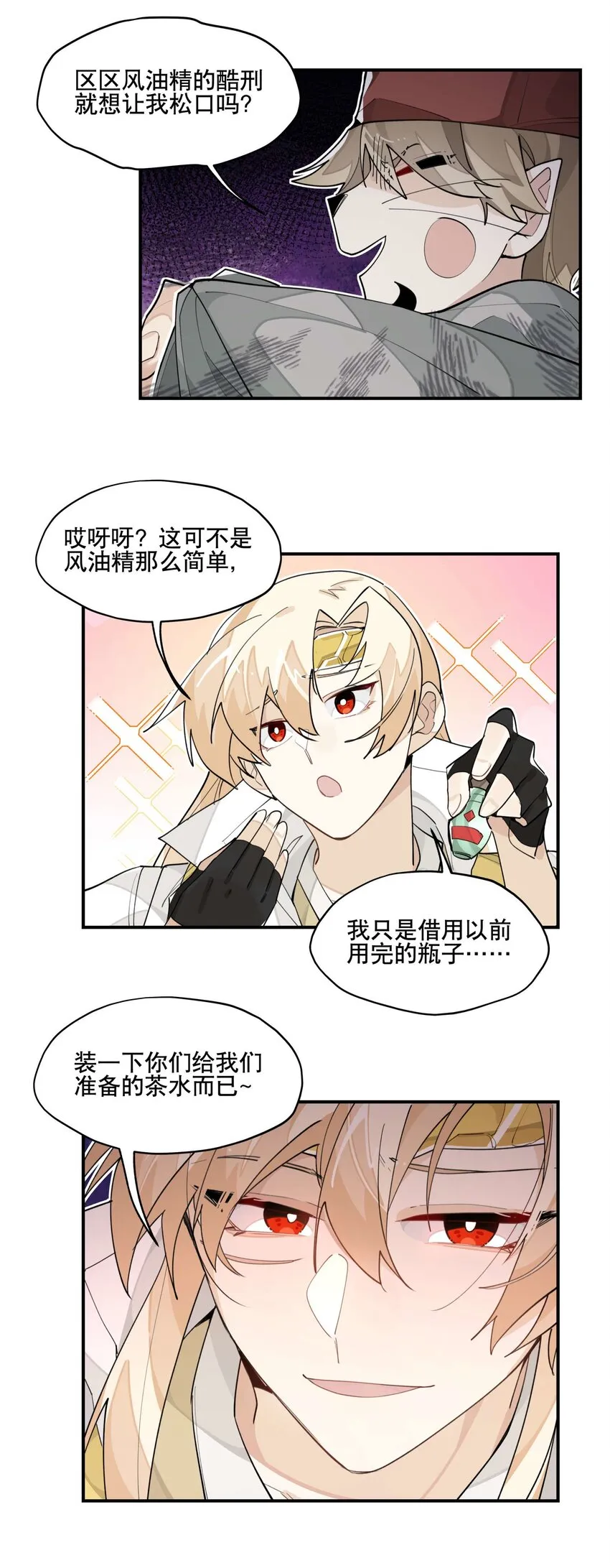 036 想跑？ 第24页