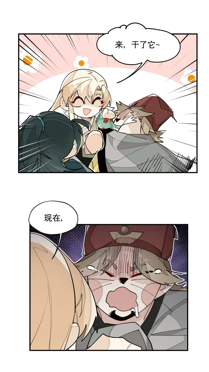 036 想跑？ 第25页