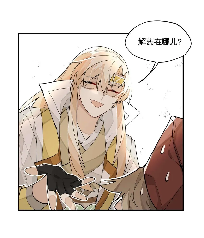 036 想跑？ 第26页