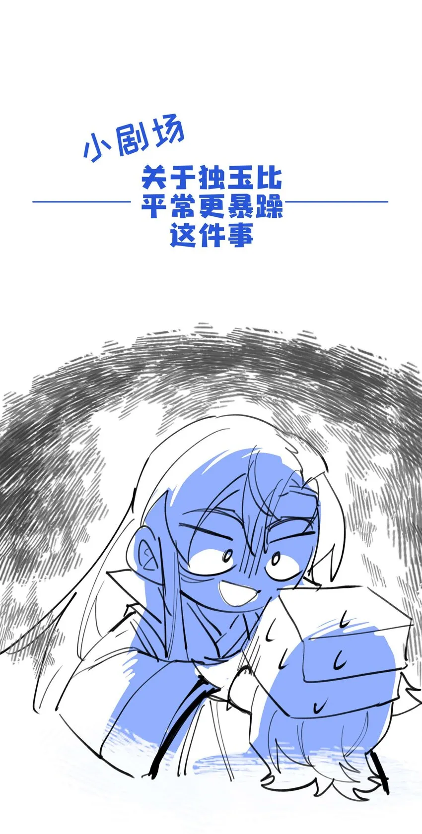 036 想跑？ 第28页