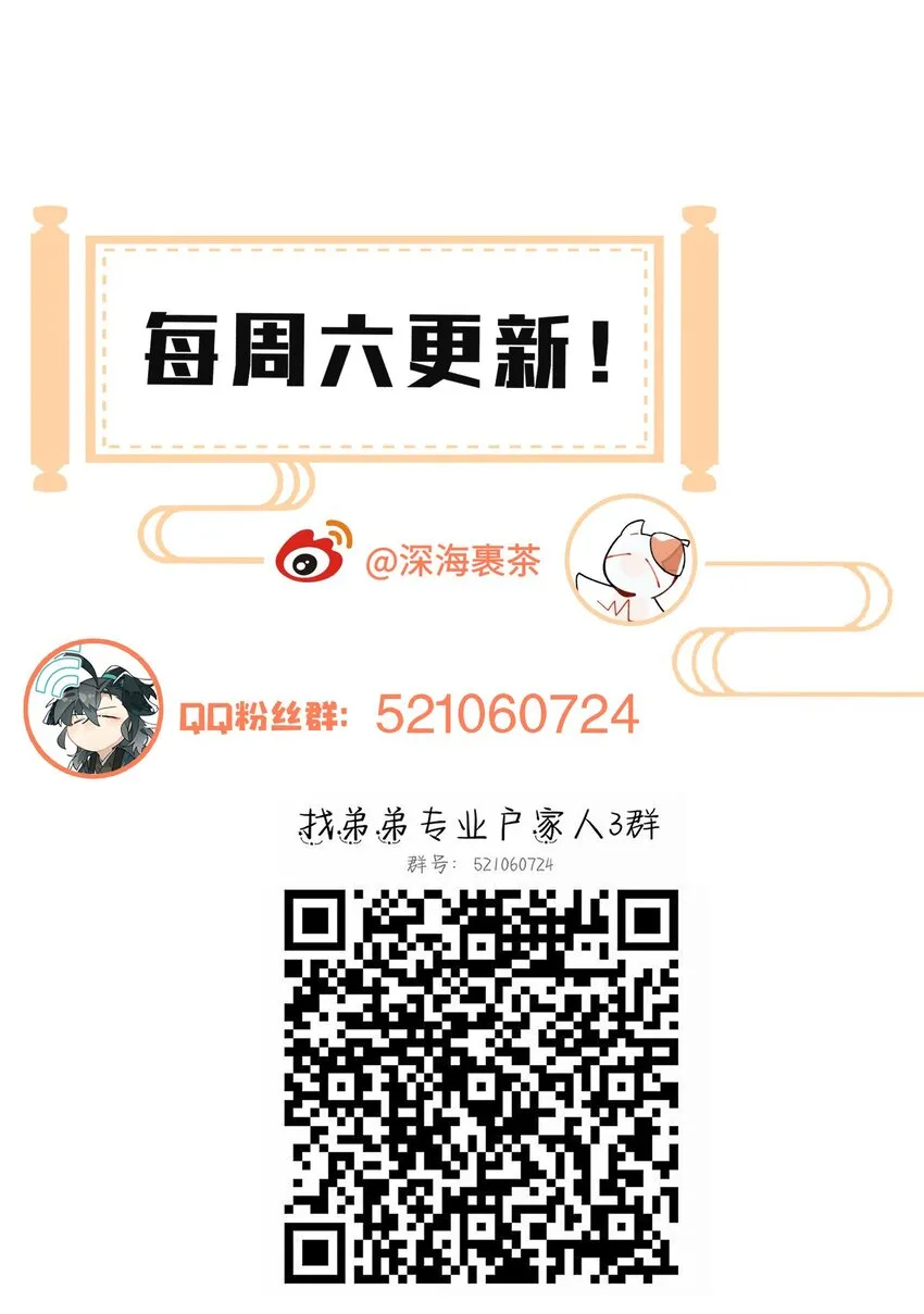 036 想跑？ 第30页
