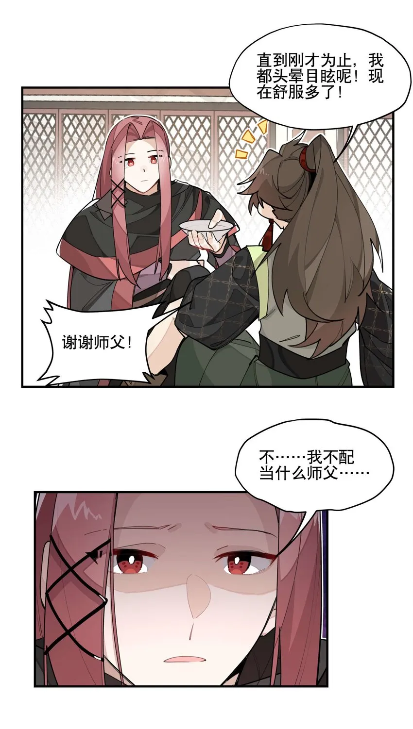 037 意外展开 第5页