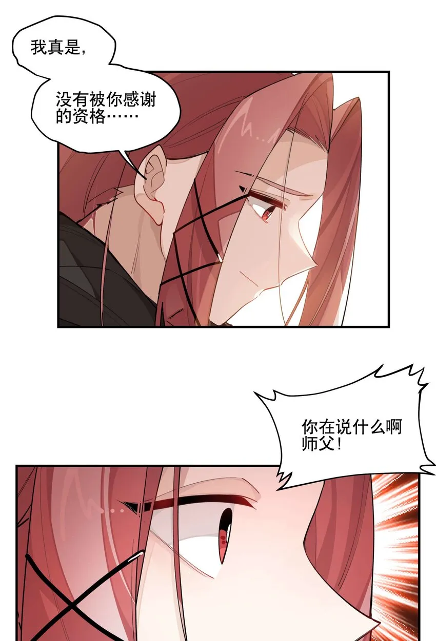 037 意外展开 第7页