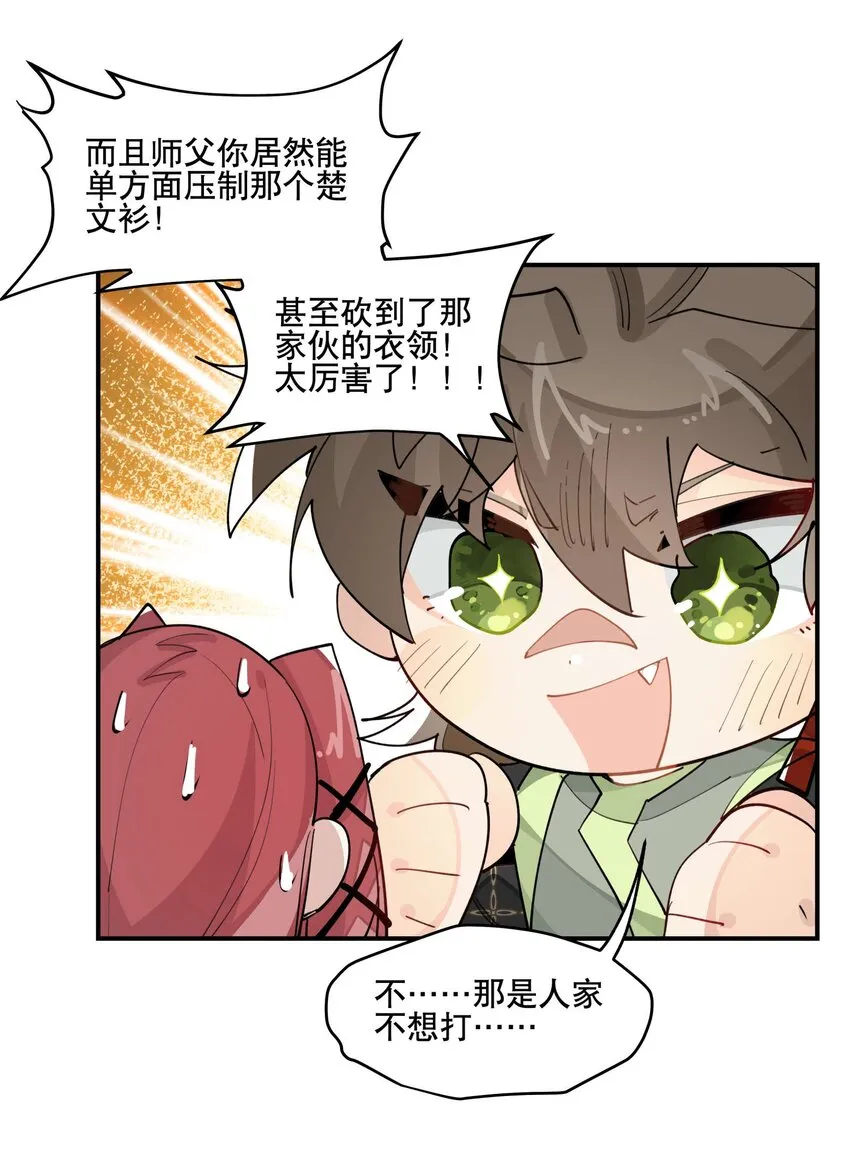 037 意外展开 第9页