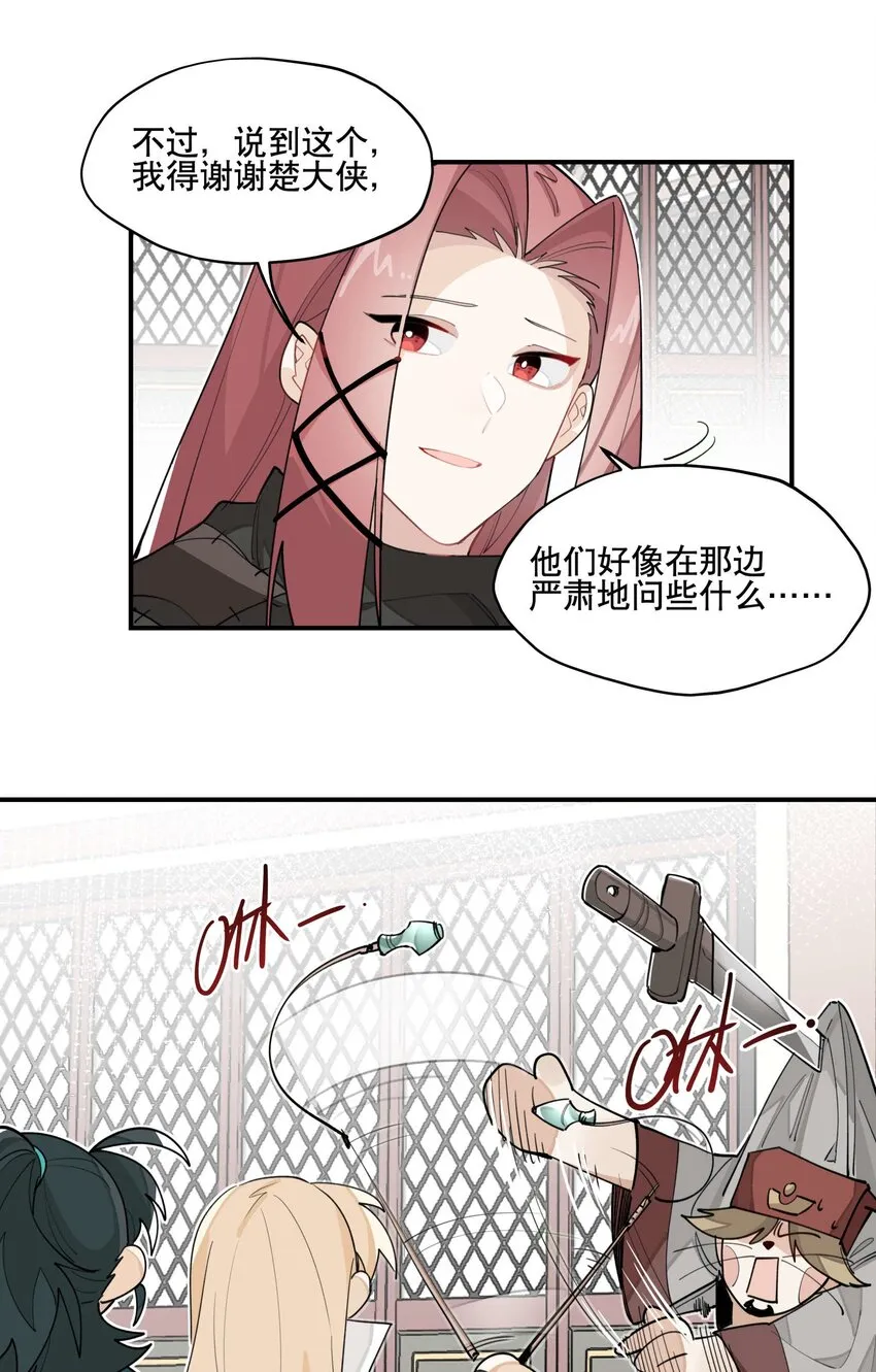 037 意外展开 第10页