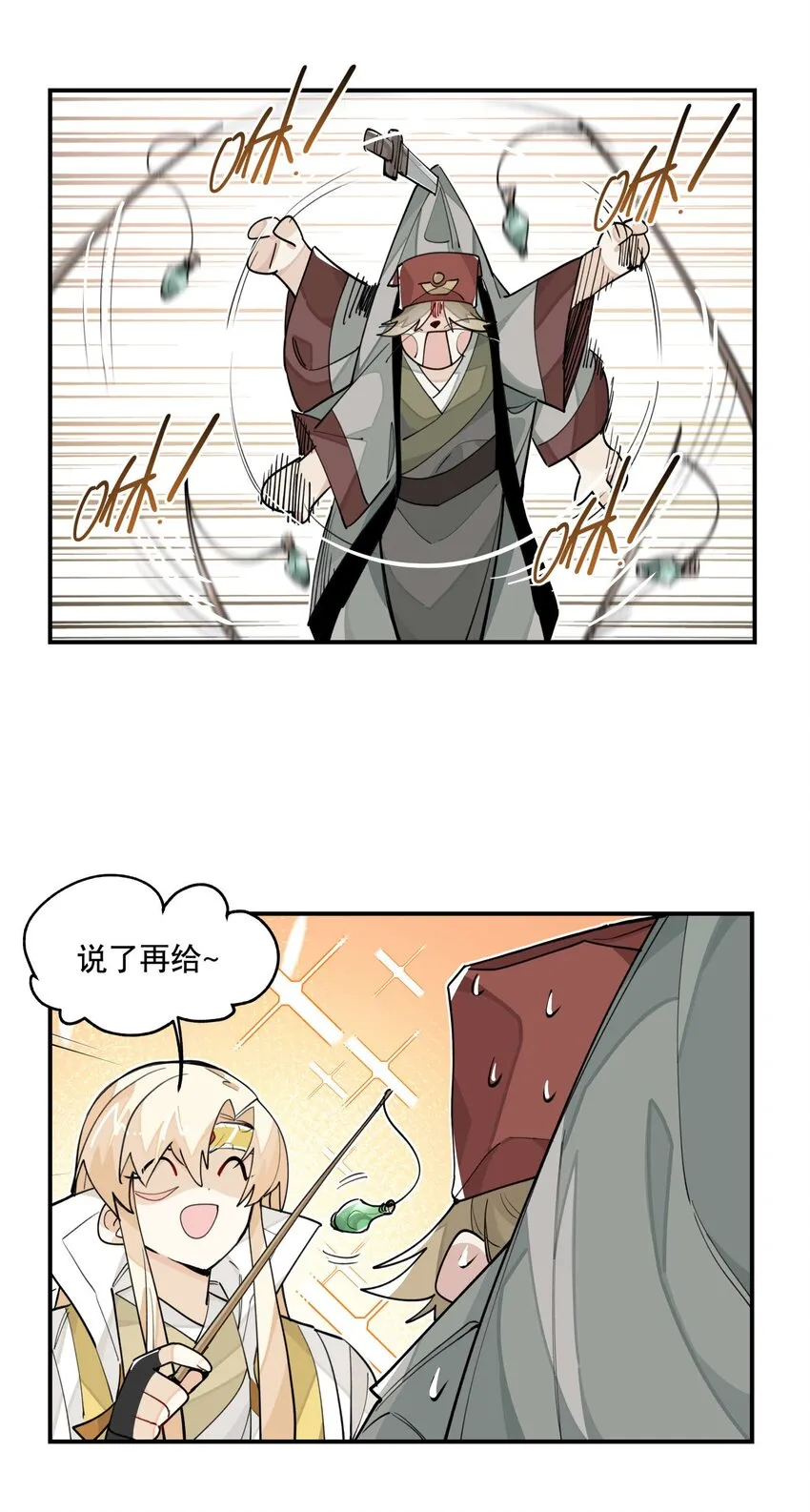 037 意外展开 第13页