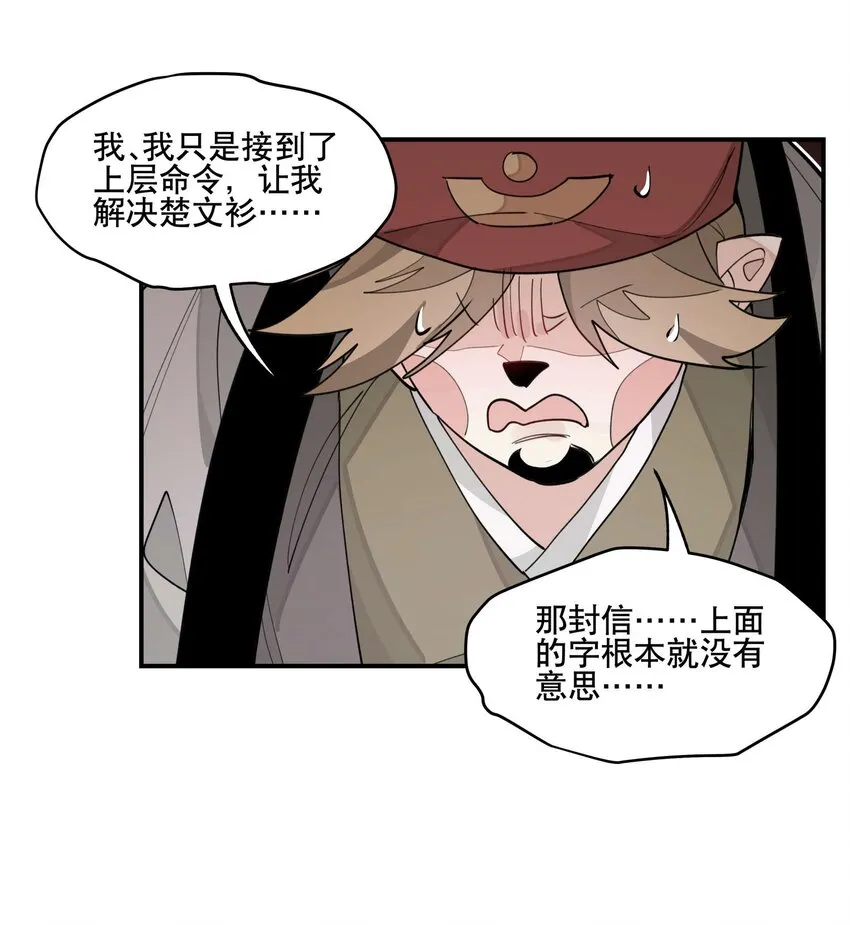 037 意外展开 第14页