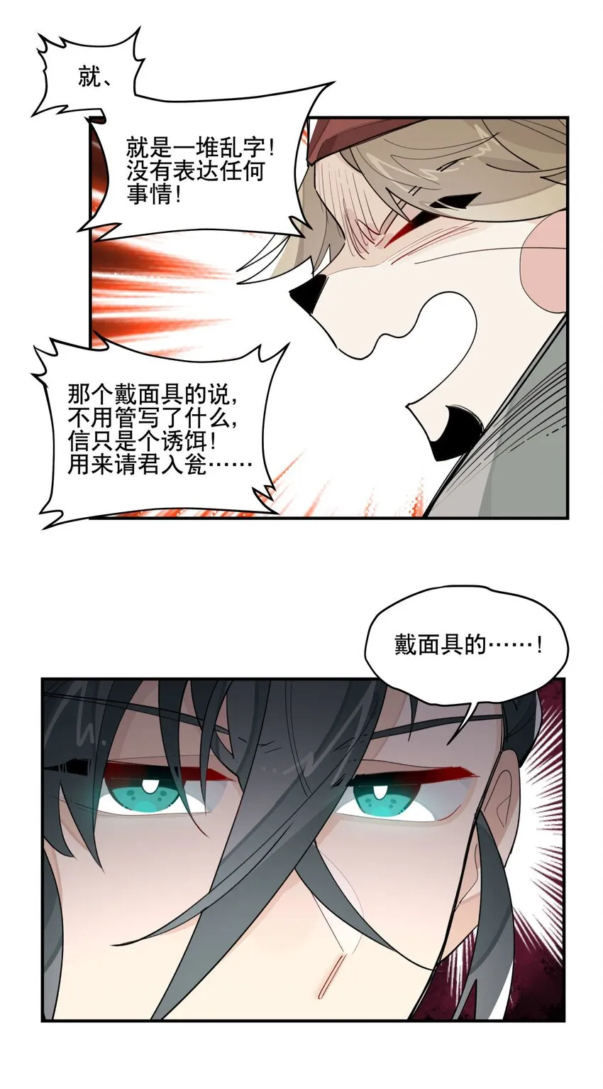 037 意外展开 第16页