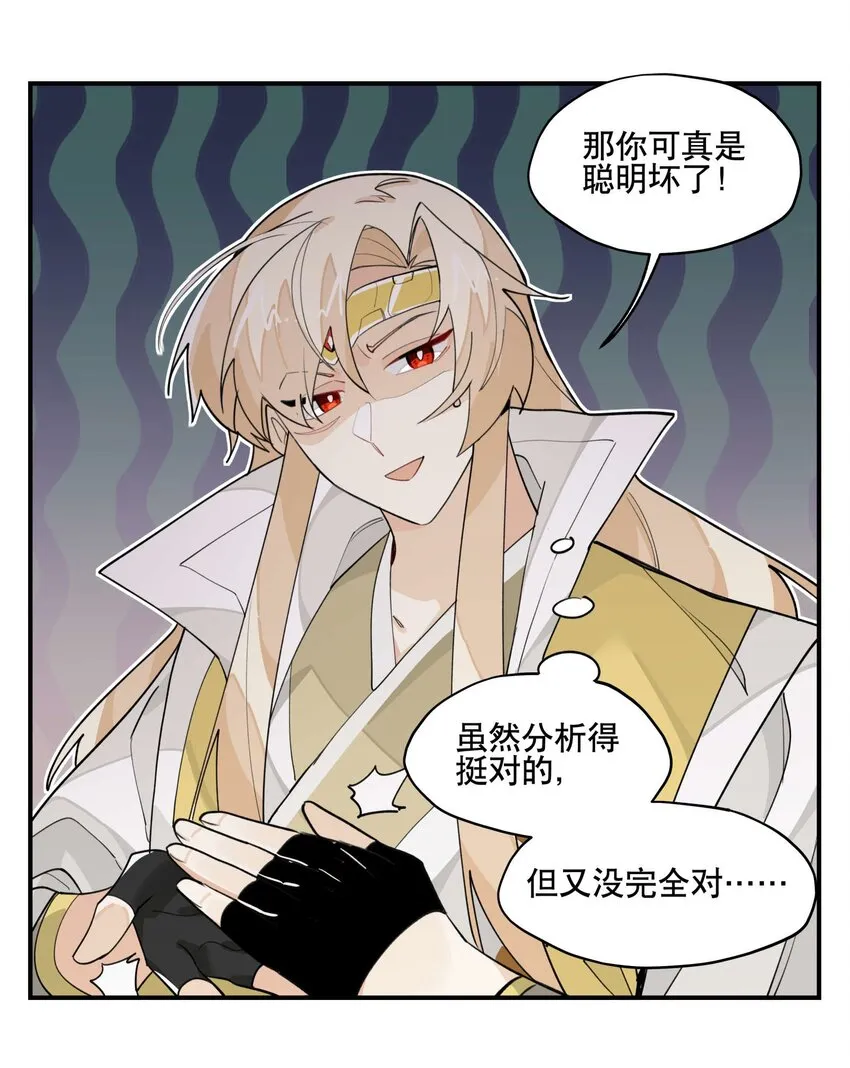 037 意外展开 第19页