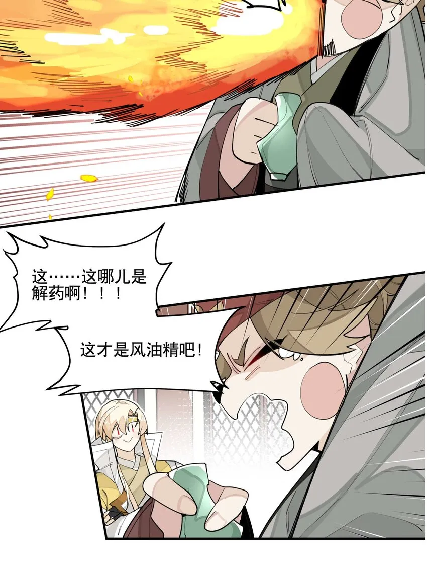 037 意外展开 第24页