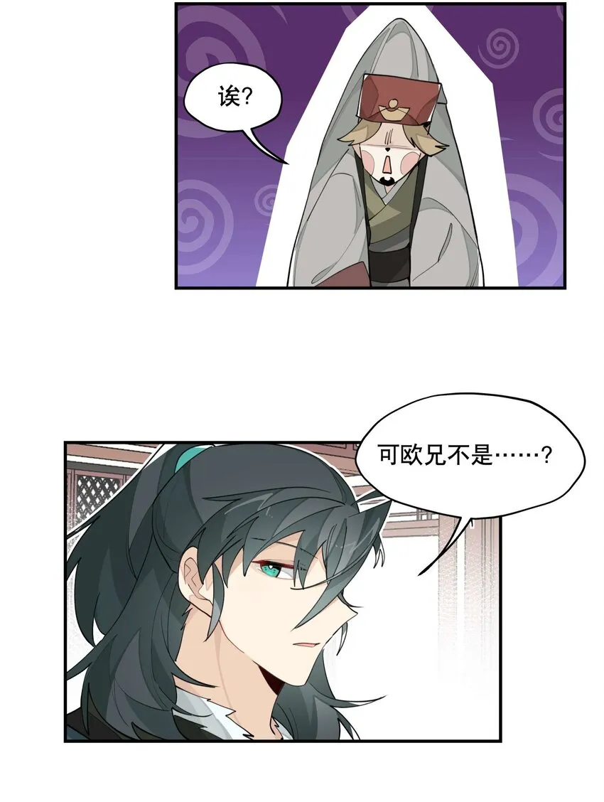 037 意外展开 第26页