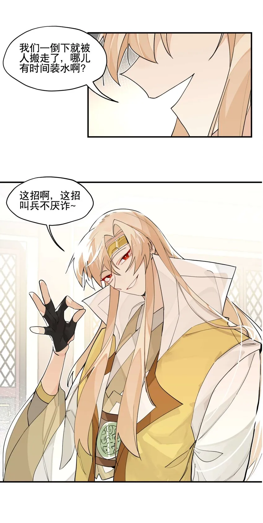 037 意外展开 第27页