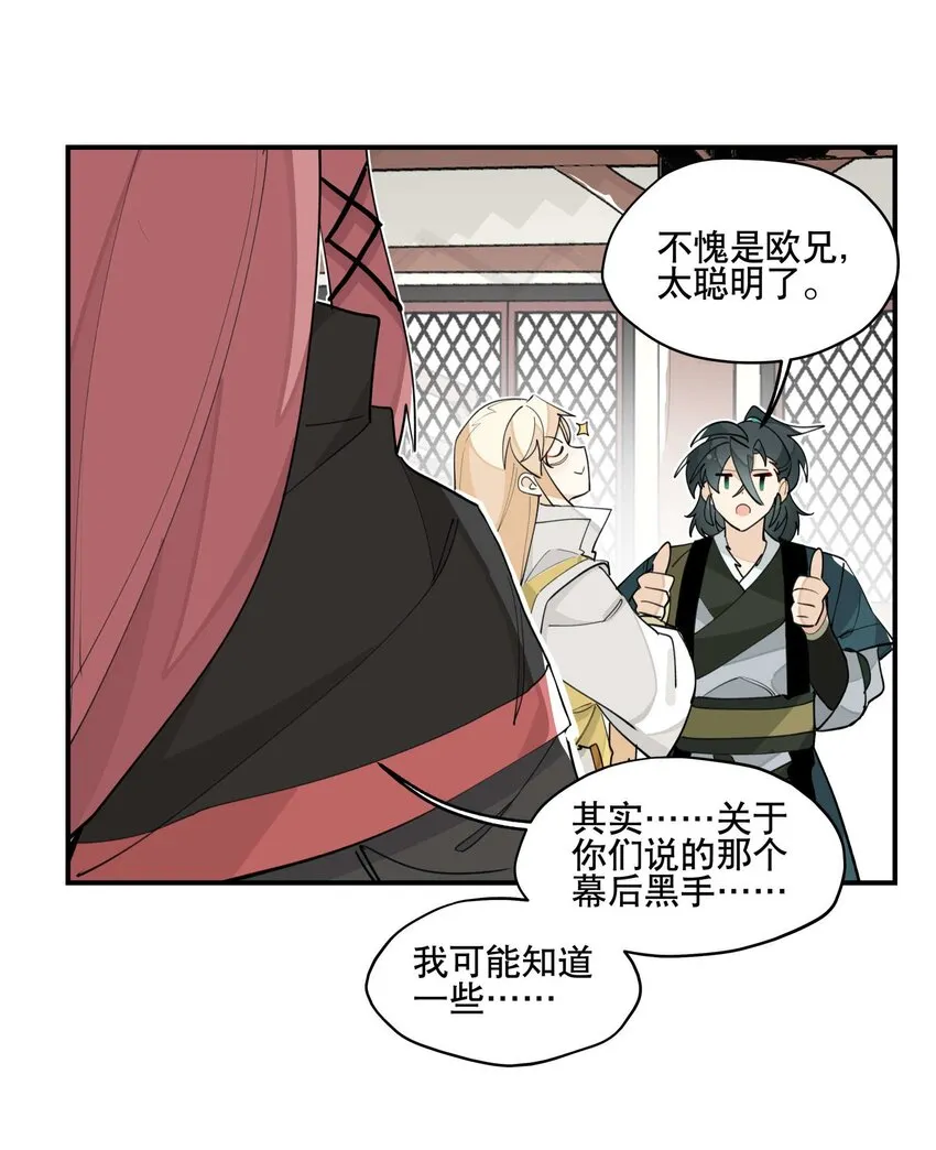 037 意外展开 第28页