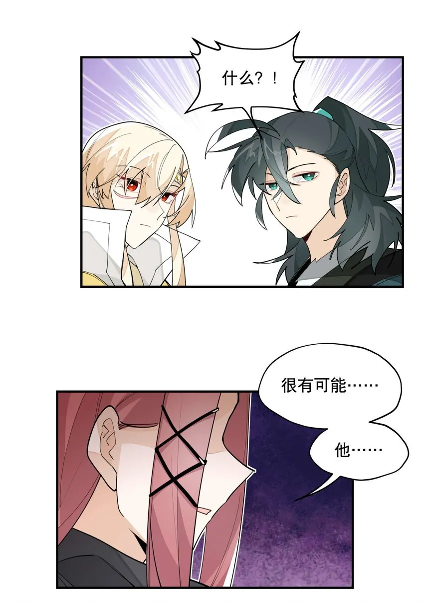 037 意外展开 第29页