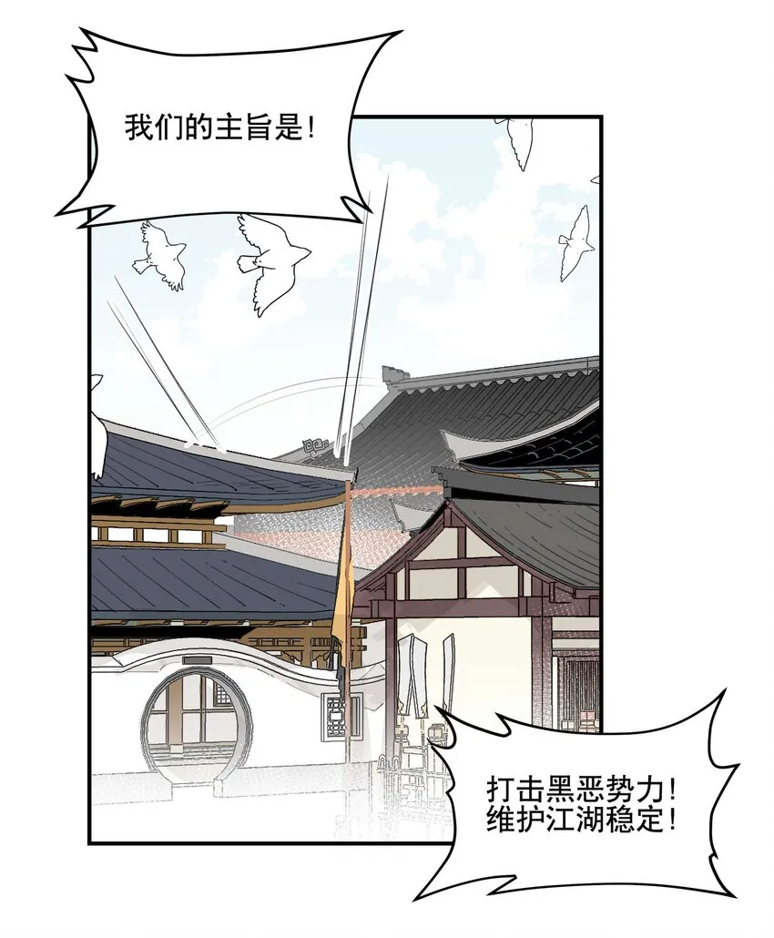038 监安院 第4页