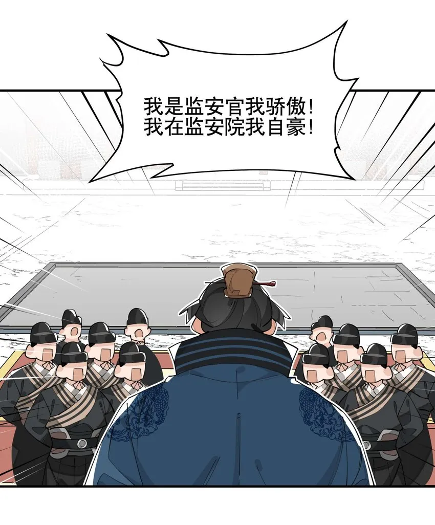 038 监安院 第5页