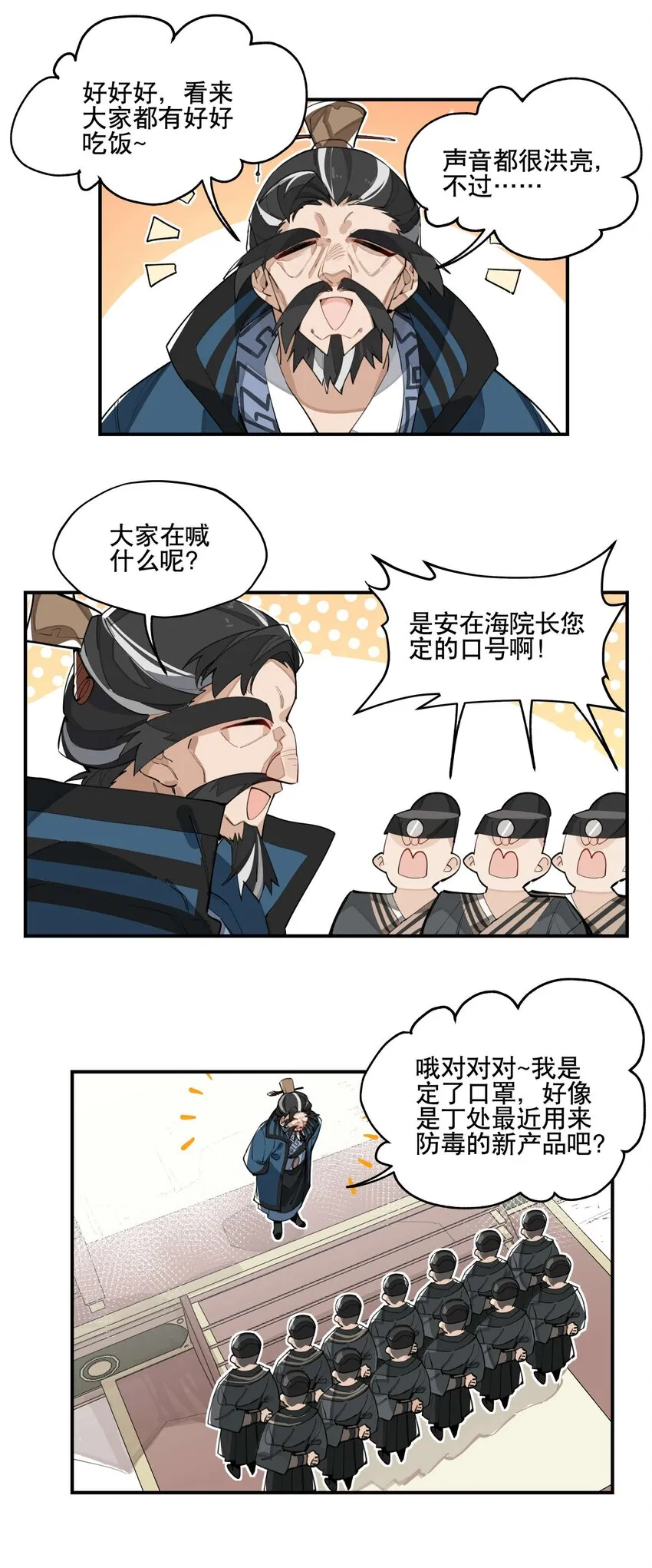 038 监安院 第6页