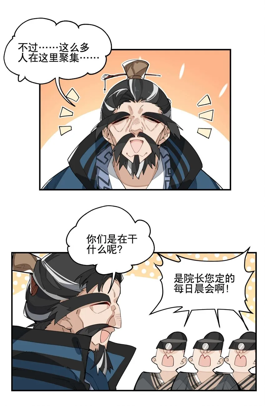 038 监安院 第7页