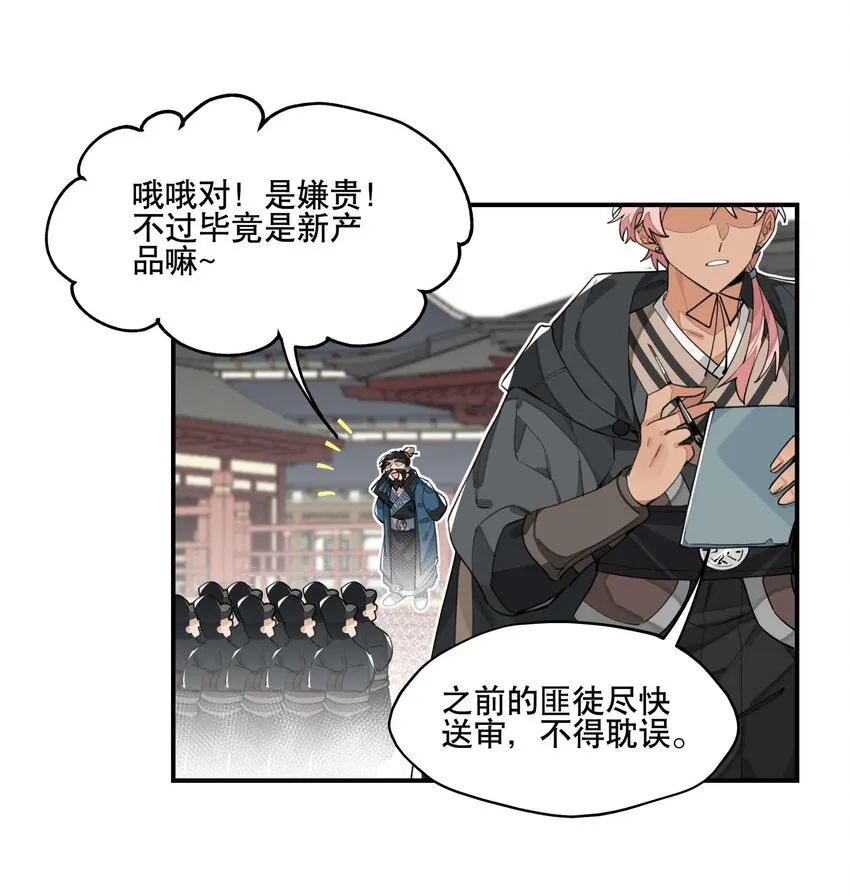 038 监安院 第8页