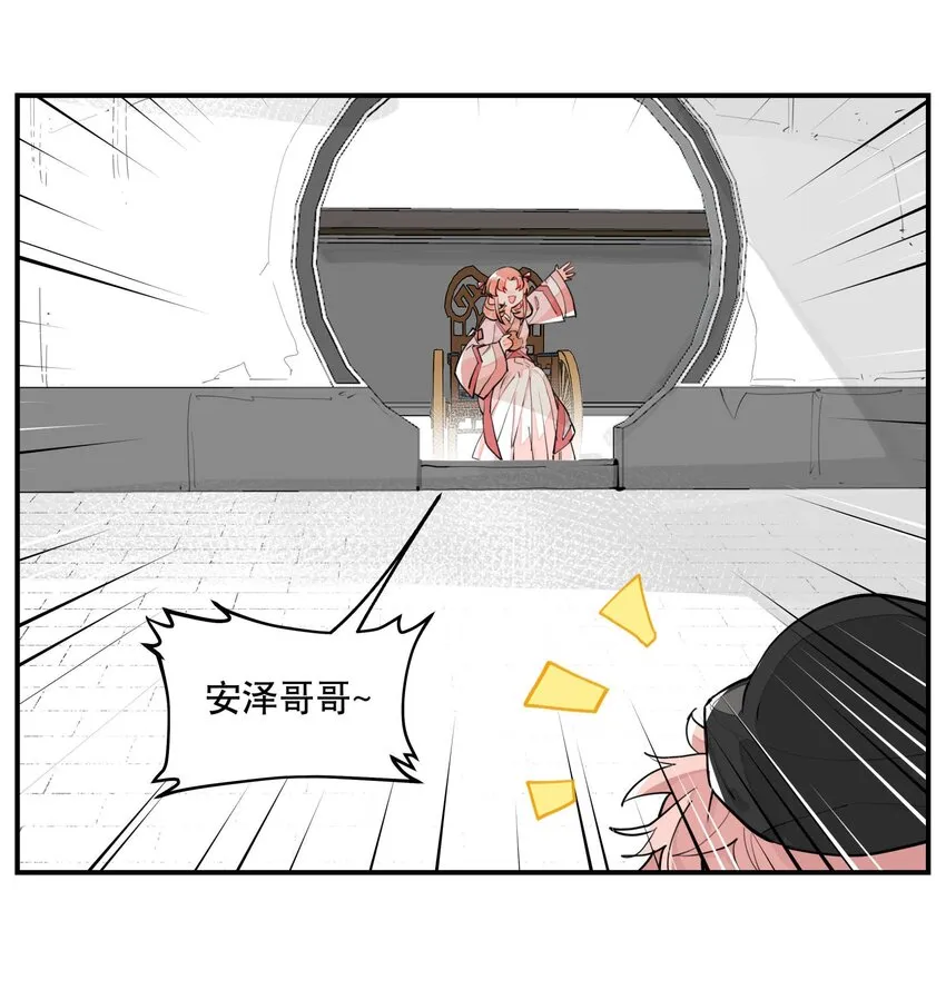 038 监安院 第11页