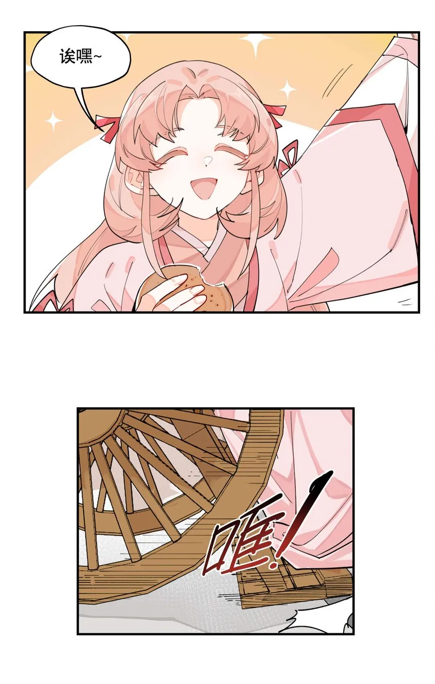 038 监安院 第12页