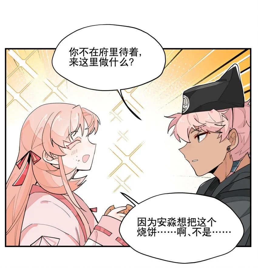 038 监安院 第16页