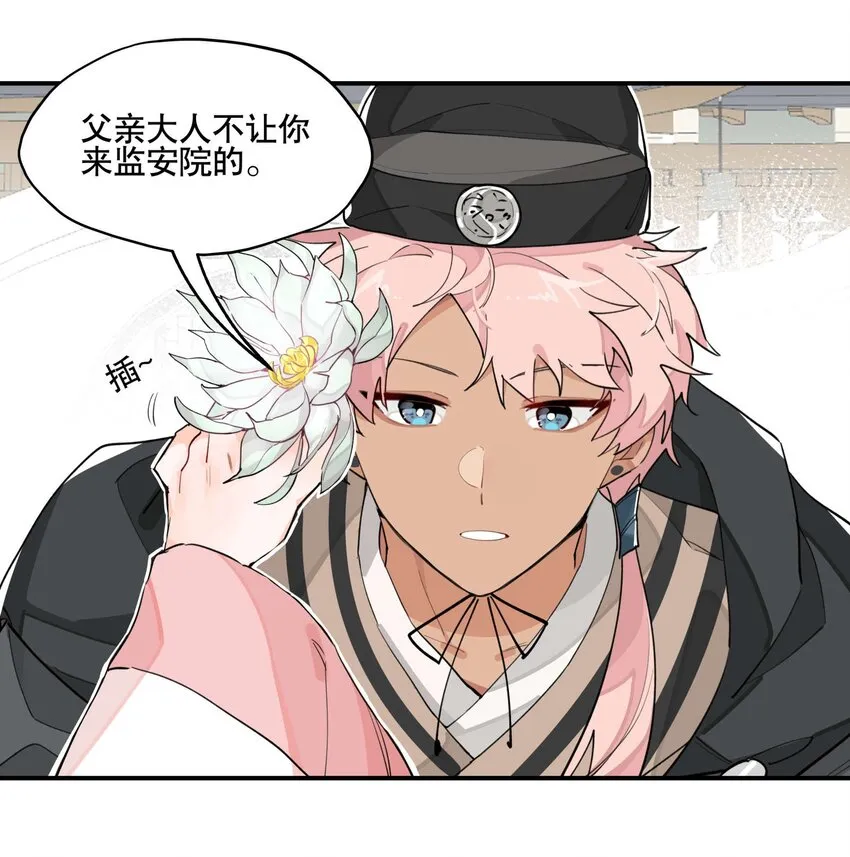 038 监安院 第18页
