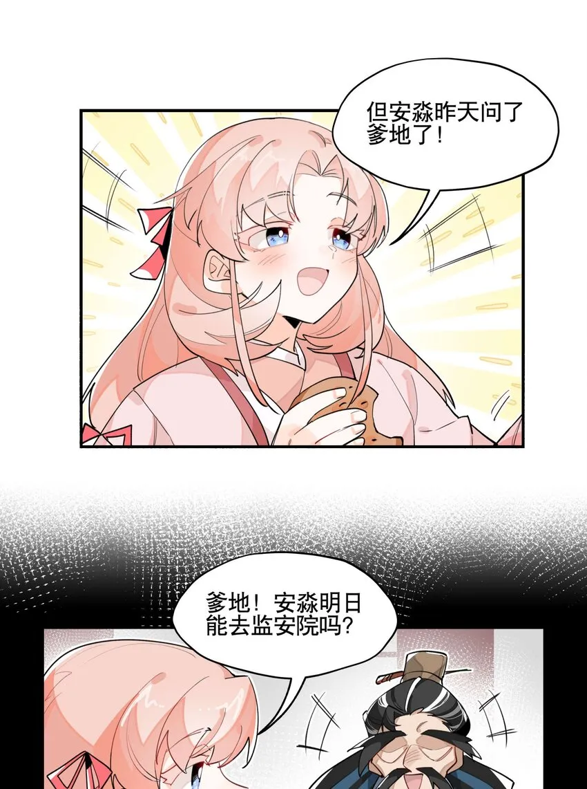 038 监安院 第19页