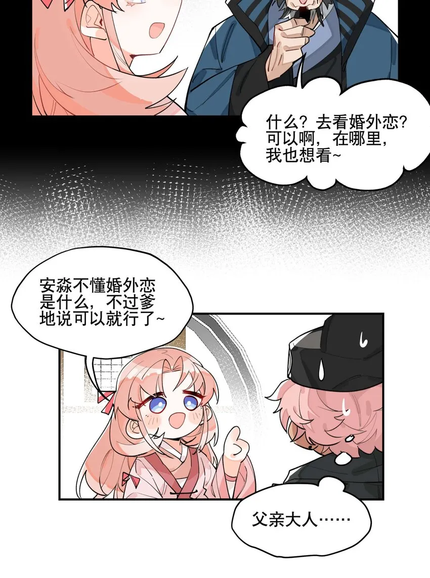 038 监安院 第20页