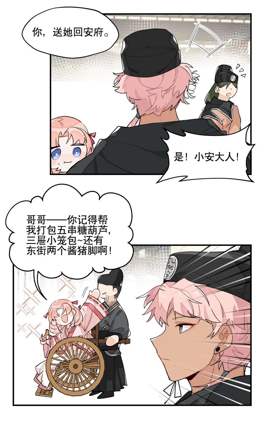 038 监安院 第23页