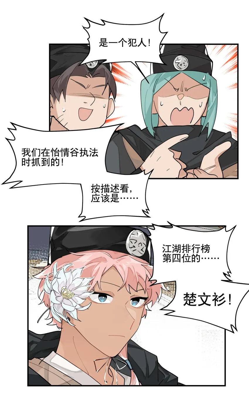 038 监安院 第25页