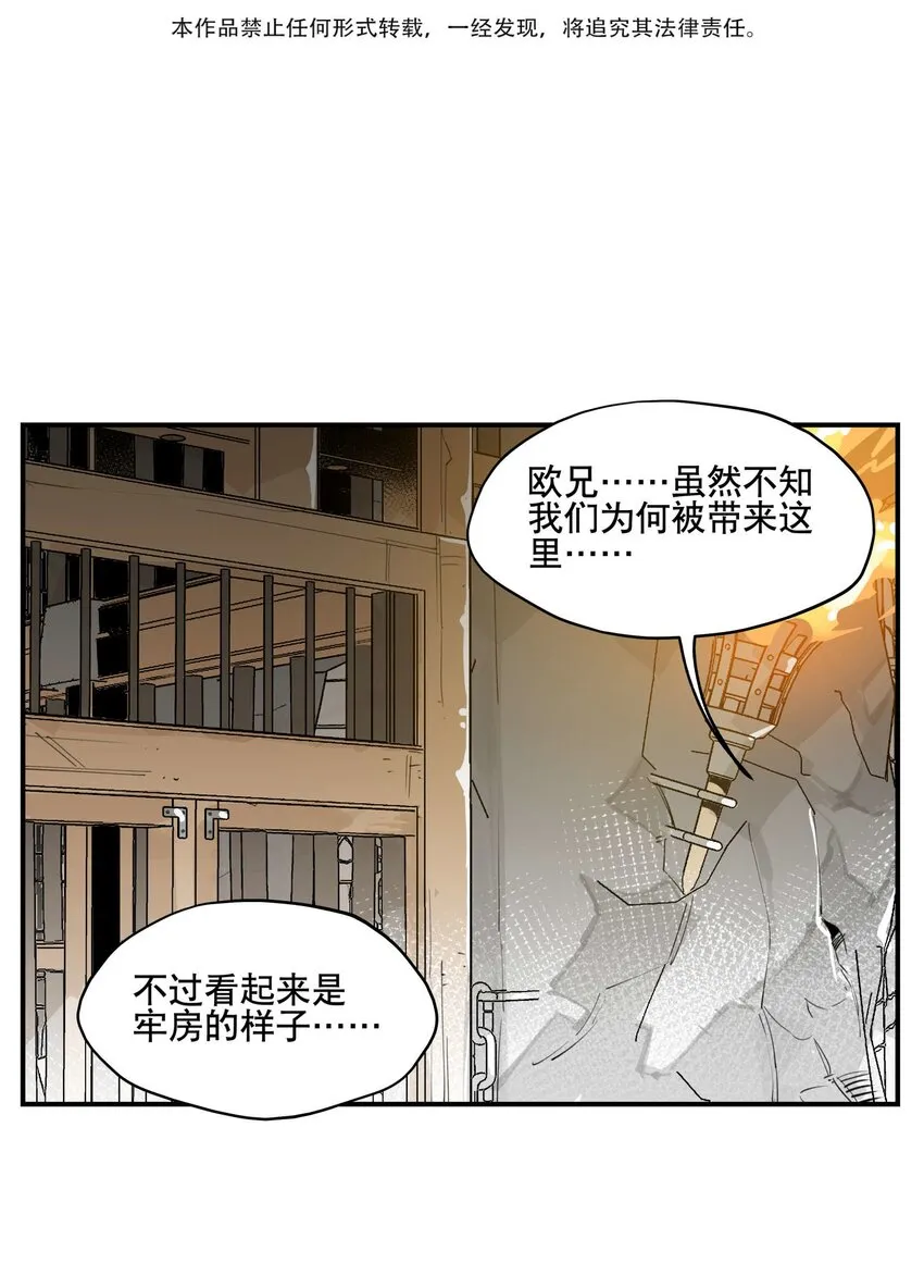 039 牢中之事 第3页