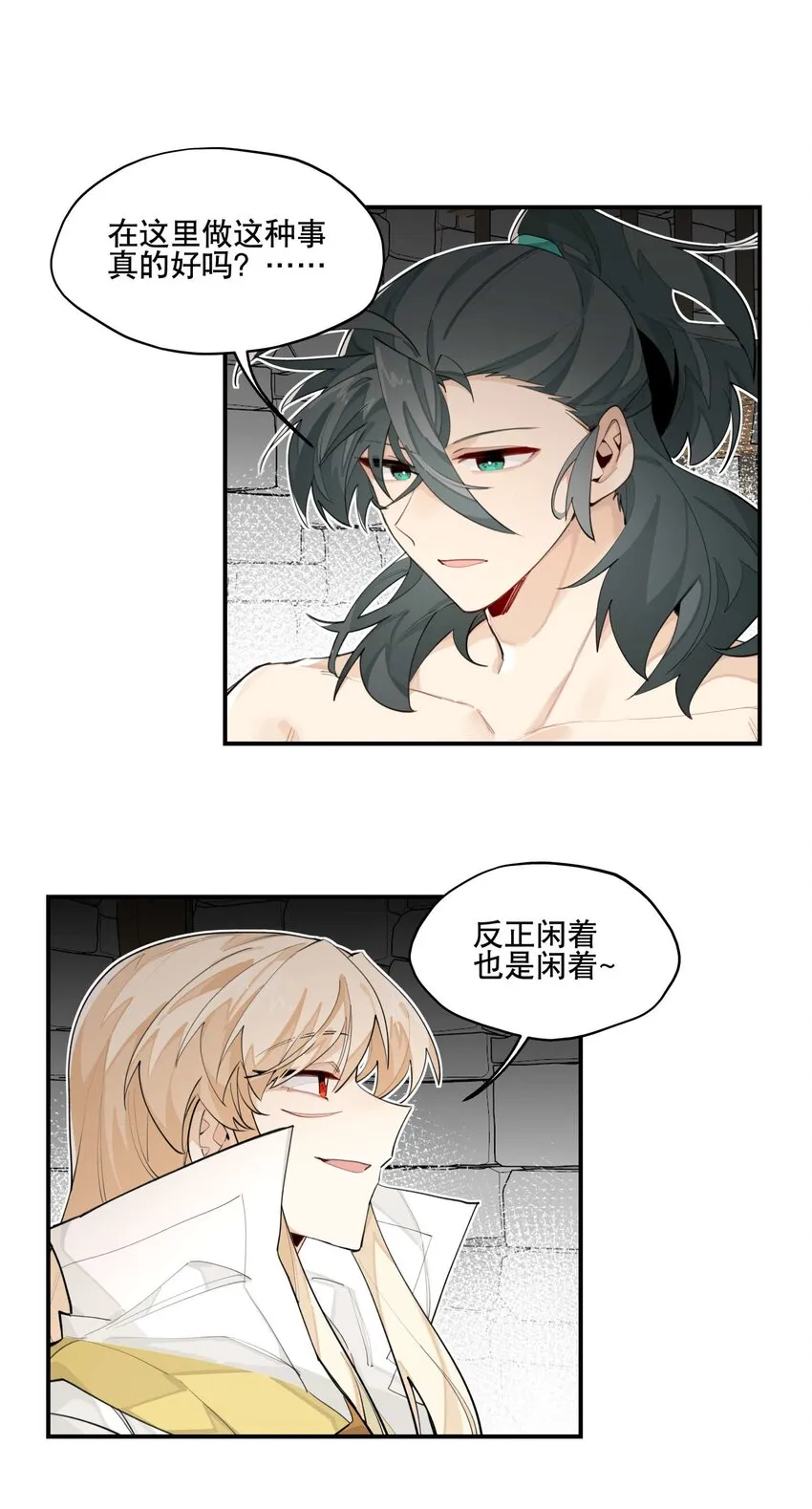 039 牢中之事 第4页